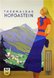 Thermalbad-Hofgastein-Kosel-alte-plakat