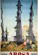 Suisse-Schweiz-Arosa-Switzerland-vintage-old-original-poster
