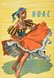 BOAC - Caribbean