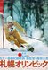 Sapporo 72