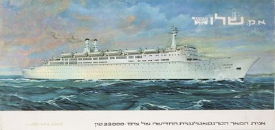 SS Shalom original poster 