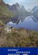 Norway Norge Norwegen Stryn