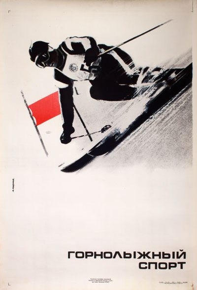 USSR Mountain skiing sport original poster designed by Manuilov, Mihhail (1918-1980)