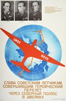 Glory to the Soviet pilots  USSR NO 25