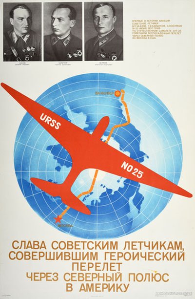 Glory to the Soviet pilots  USSR NO 25 original poster designed by Max Manuilov
