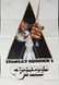 Clockwork Orange