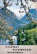 Norway Norwegen Norvege 1967