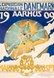 1909 Aarhus